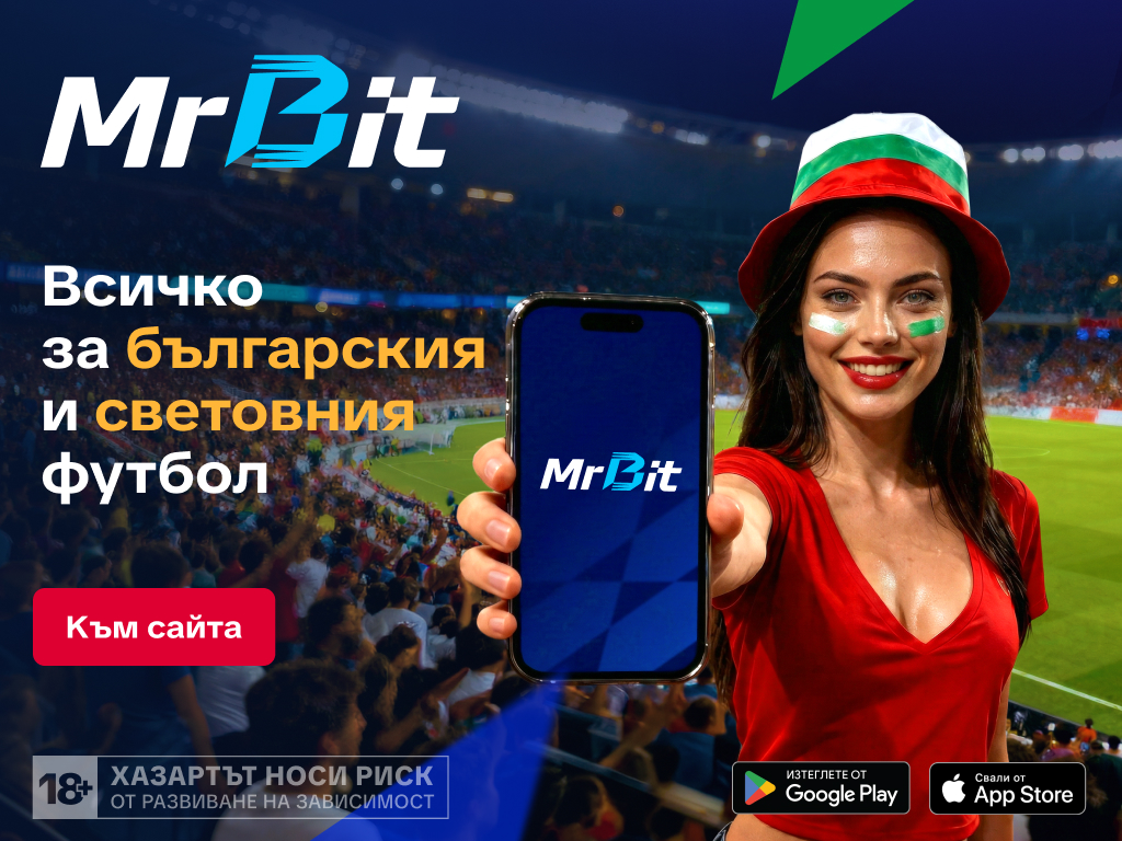 футбол mrbit