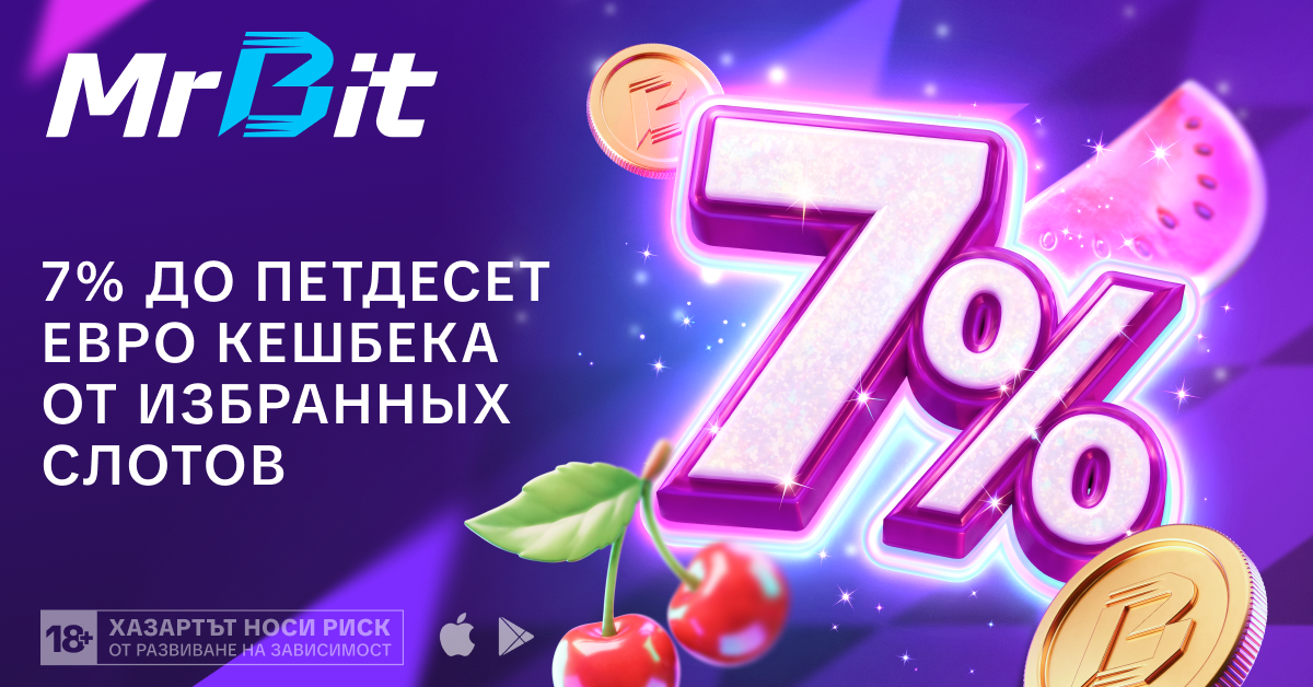 кешбек казино игри