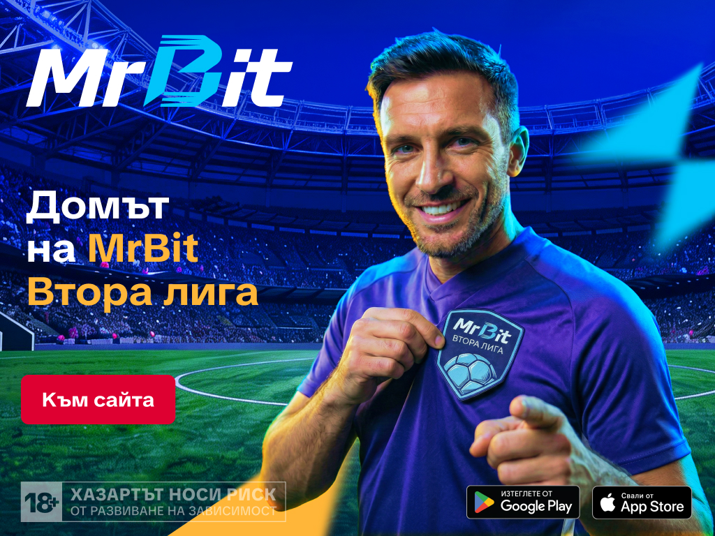 мрбит втора лига