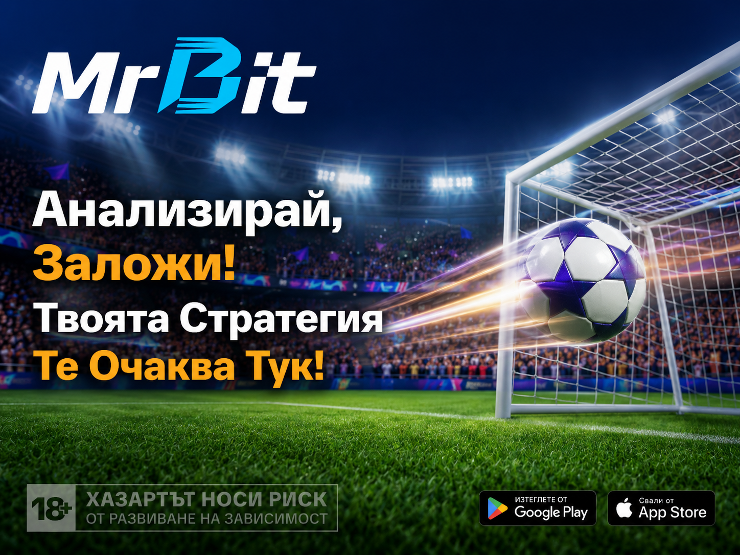 Стратегии За Залози