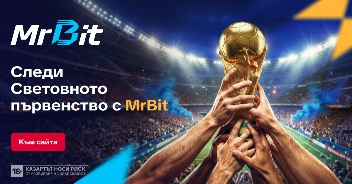 Идеален отбор на СП 2026