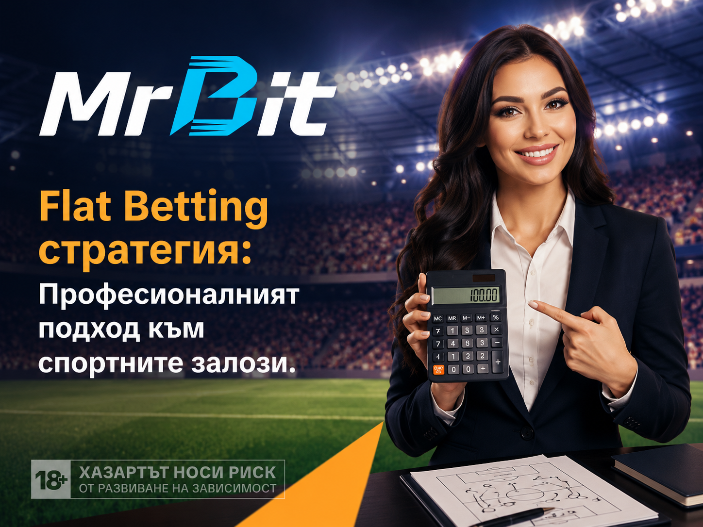 Flat Betting стратегия