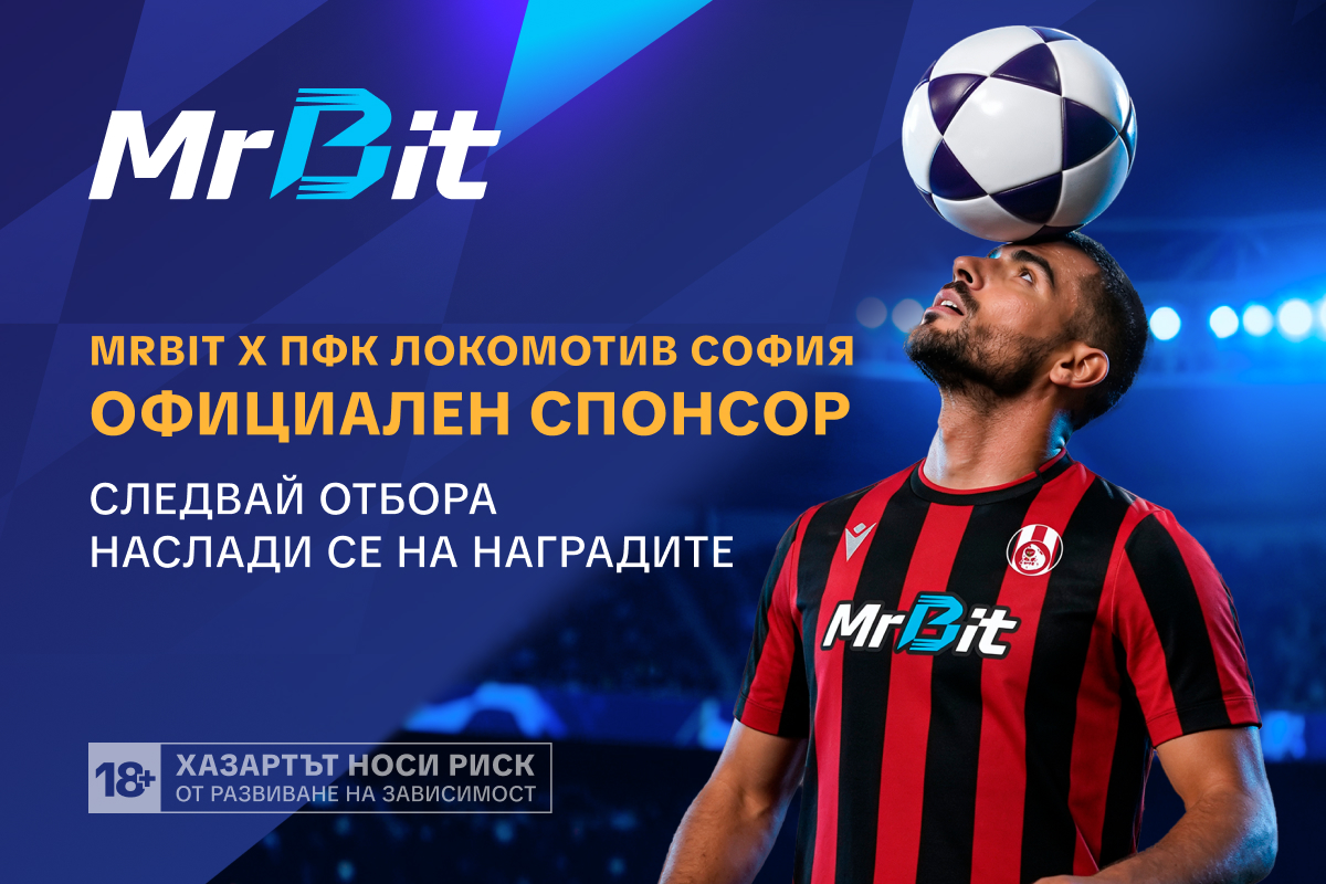 MrBit Стана Генерален Спонсор на Локомотив София