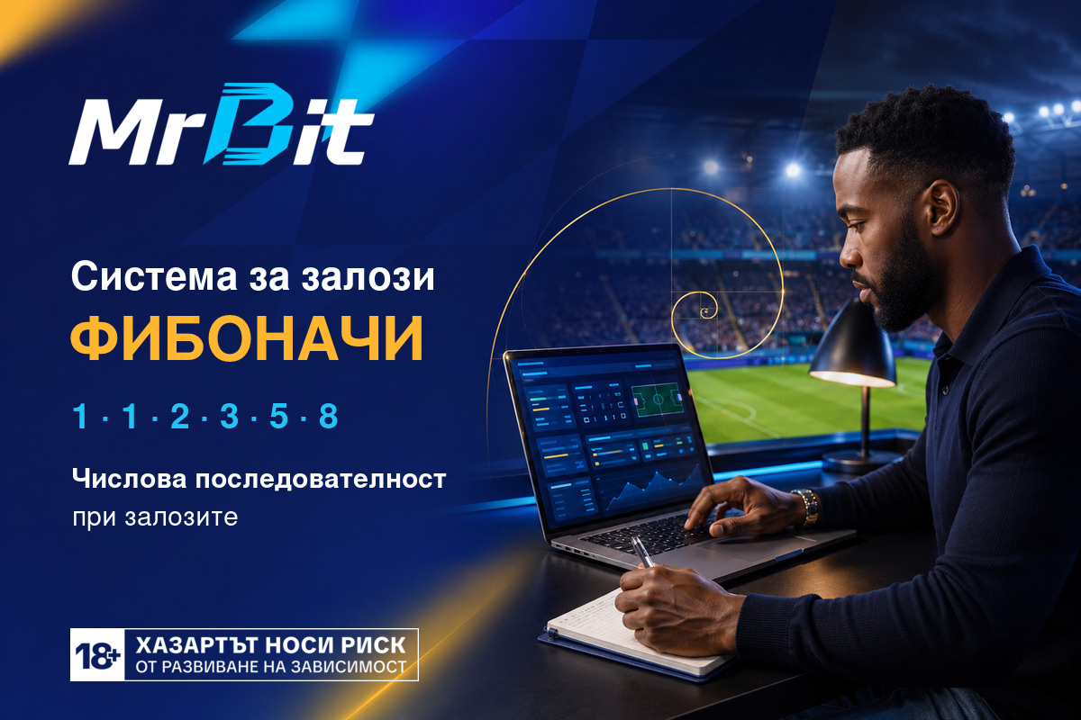 Система за залози Фибоначи